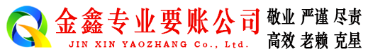 白城清债公司